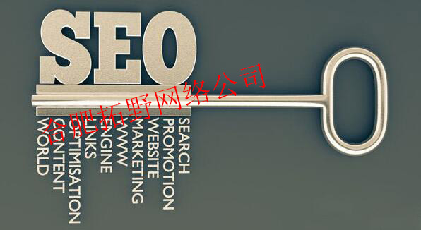 合肥網(wǎng)站優(yōu)化 合肥網(wǎng)站優(yōu)化