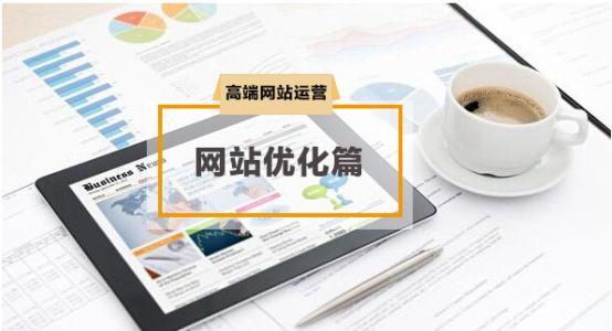 網(wǎng)站seo 網(wǎng)站seo